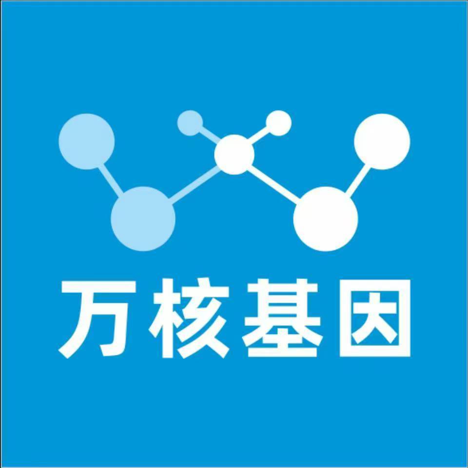 汉中略阳万核亲子鉴定咨询处